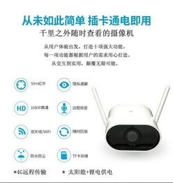 遠程操控海康威視螢石C5S 工業互聯網數據服務新助力，促銷價980元