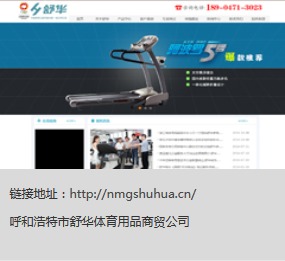 錫林浩特網(wǎng)站建設(shè)性價比優(yōu)選——艾易網(wǎng)絡(luò)服務(wù)熱線400-680-4320解析