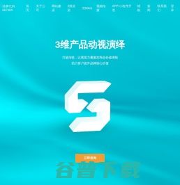 廈門網(wǎng)站建設(shè)與數(shù)字化創(chuàng)新 從APP到3D建模的全方位服務(wù)