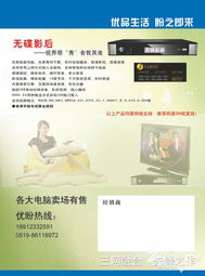 三網融合浪潮下，商務信息產品的創新與價值洞察
