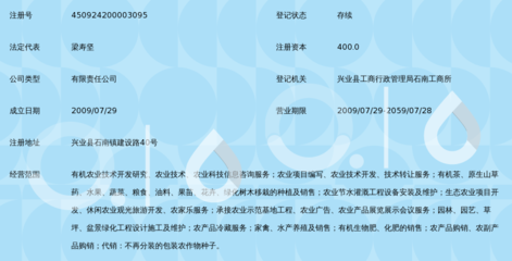 廣西興業碩果農業開發有限責任公司 深耕農業開發，助力鄉村振興