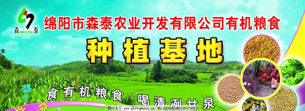 沃野千里，家國糧倉——農業開發繪就田園新畫卷